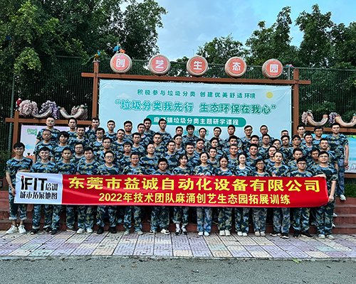 2022HB火博·(Home)自动化技术团队户外拓展训练